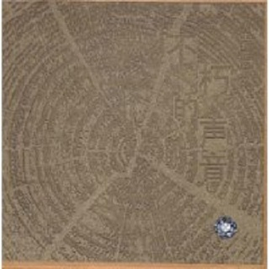 白石茉莉奈的乳液狂飙的微博
